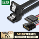 綠聯(lián)SATA3.0高速硬盤電源數(shù)據(jù)連接線 4pin轉(zhuǎn)15pin外接SSD固態(tài)機械硬盤光驅(qū)串口轉(zhuǎn)換線 套裝10345