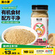 窩小芽有機白芝麻豬肝粉42g  高鈣鐵鋅拌飯粉調(diào)味料_享兒童寶寶輔食食譜