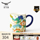 auratic國瓷永豐源 幸福和鳴 350ml水杯 中式 陶瓷馬克杯茶杯 禮盒包裝