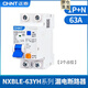 正泰（CHNT）空氣開關帶漏電保護器C型斷路器總閘 緊湊型家用漏保NXBLE-63YH-2P-C10 63A 2P