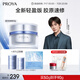 珀萊雅【易烊千璽同款】源力面霜2.0 修護(hù)抗皺膠原乳液輕盈型50g 男女