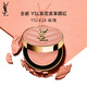 圣羅蘭（YSL）先鋒高定腮紅24 細(xì)膩持久彩妝化妝品生日禮物女送女友