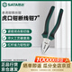 世達(dá)（SATA）電工工具老虎鉗鋼絲鉗虎口鉗斷線鉗維修工具  7