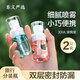 東義嚴選超細霧分裝瓶噴瓶30ml*2個噴霧器瓶按壓化妝瓶酒精噴壺空瓶旅行