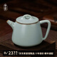 青澹汝窯茶壺三才蓋碗大號(hào)泡茶碗茶具天青色景德鎮(zhèn)陶瓷家用手工石瓢壺 高石瓢壺 280ml 天青色