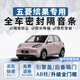 優(yōu)百客五菱繽果密封條全車車門隔音條繽果plus降噪防塵條ab柱汽車膠條 【全車升級(jí)套裝】密封條 適用繽果/繽果PLUS（不分年款）