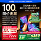 Vidda X Mini 2026款 海信電視 100英寸 超高刷QD-Mini LED 以舊換新家電國(guó)家補(bǔ)貼液晶電視100VX3Q