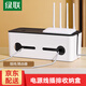 綠聯(lián) 排插收納集線盒 多功能電源線理線盒 電視柜遮擋插頭防觸電安全排插多孔插線板防水濺電線收納 插座理線盒【四面進(jìn)孔】大號(hào)
