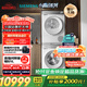 西門(mén)子（SIEMENS）小晶鉆奢護大師 10+10kg洗烘套裝 蒸汽除皺洗衣機+變頻熱泵烘干機 WG54H2V00W+WQ53H2001W 小幸熨