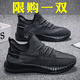 愛尊仕男鞋夏季椰子鞋男2025新款鞋子男網(wǎng)面運動鞋男士潮流休閑跑步鞋男 黑色 43
