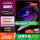 ROG魔霸9魔霸新銳2025 5070ti銳龍9-9955HX3D游戲本電競(jìng)屏筆記本電腦 R9-9955HX3D/5070Ti/魔霸9 32G內(nèi)存 2T固態(tài)