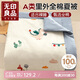 無印良品A類兒童里外全棉夏被100%新疆棉花被子夏涼空調(diào)薄被芯120*150cm