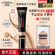 歐萊雅粉底液吸油棒持妝不易脫妝遮瑕持妝服帖油皮混油粉底液情人節禮物 吸油棒PRO 440色號+美妝蛋*1