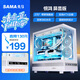 先馬（SAMA）驚鴻屏顯版 白色ATX海景房游戲電腦臺(tái)式機(jī)箱 硬件狀態(tài)顯示/270°全景/支持360水冷/9風(fēng)扇位/Type-C