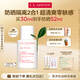 嬌韻詩輕透防曬乳霜30ml自然色SPF50+ PA++ 提亮隔離美白禮物送女友
