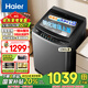 海爾洗衣機全自動(dòng)波輪洗衣機8/10/12公斤家用大容量一級能效除菌螨智能預約大神童BZ6088以舊換新補貼 10公斤+直驅變頻+玻璃上蓋+升級漩瀑洗+除菌螨