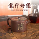 廣西欽州坭興陶茶壺寬口漫山龍壺名家純手工小容量功夫茶具家用 150毫升