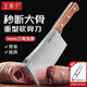 王麻子商用飯店廚師家用菜刀廚房砍骨刀肉鋪斬剁大骨豬腿筒骨專(zhuān)用刀具