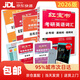【新華書(shū)店包郵】紅寶書(shū)考研英語(yǔ)詞匯2026 張劍黃皮書(shū)戀戀有詞句句真研 必考詞+基礎詞+超綱詞 贈送 記憶規劃表 遮擋記 2026考研英語(yǔ)紅寶書(shū)詞匯