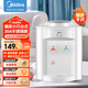美的（Midea）飲水機家用上置式桶裝水辦公室小型臺式桌面迷你加熱飲水器MYR720T 溫?zé)嵝? title=
