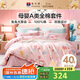 富安娜兒童床上四件套100%純棉嬰幼兒A類(lèi)全棉床單被套宿舍 1.5米床