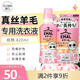 花王（KAO）真絲專用洗滌劑820ml 桑蠶絲毛凈洗滌劑 中性洗衣液 羊毛洗滌劑  
