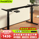 邁德斯特S6橢圓正裝三節(jié)電動(dòng)升降桌辦公電腦桌學(xué)習(xí)桌電競書桌升降桌腿框架