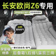 紀宵歐尚z6車(chē)載充氣床墊長(cháng)安專(zhuān)用氣墊床汽車(chē)車(chē)上睡覺(jué)神器后排充氣床 【雙用款—灰色】后備箱+露營(yíng) 【官方原配】23款 長(cháng)安歐尚Z6