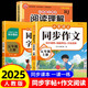 【2025新版】五年級上冊同步練字帖人教版 語文練字帖小學(xué)生專用5上學(xué)期語文課本訓(xùn)練生字描紅硬筆書法練習(xí)正楷書練字本寫字課課練 【上冊】同步字帖+同步作文+閱讀理解