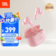 JBL WAVE BEAM 2 主動降噪真無線藍牙耳機音樂運動通話入耳式耳麥防水防塵 生日禮物 國家補貼 櫻花粉