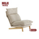 無印良品（MUJI） 高靠背斜倚沙發(fā)椅/腳凳 單椅沙發(fā)躺椅懶人沙發(fā) 沙發(fā)椅 灰色