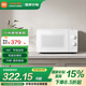 米家小米微波爐20L 節(jié)能版 家用小型多功能 轉(zhuǎn)盤式 大火力均勻加熱微波爐 米家微波爐20L 節(jié)能版