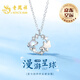 老鳳祥漫游星球銀項(xiàng)鏈女士輕奢小狐貍吊墜七夕情人節(jié)禮物送女友老婆 漫游星球小狐貍項(xiàng)鏈