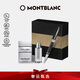 萬寶龍MONTBLANC香水131292+意大利彼耐德黑簽字筆禮盒套裝禮物
