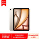 Apple iPad Air 11 英寸  M3芯片 25年新款平板電腦512GB WLAN版/MCAA4CH/A星光色*企業(yè)專享