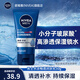 妮維雅（NIVEA）男士乳液面霜護(hù)膚品水活暢透潤膚乳50g擦搽臉油滋潤補(bǔ)水保濕
