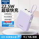 飛利浦（PHILIPS）充電寶可攜帶上飛機 3C認證 自帶線(xiàn)22.5W超級快充20000毫安時(shí)便攜小巧PD20W快充適用蘋(píng)果安卓 DLP2213丁香紫【自帶安卓線(xiàn)】