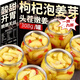 東來甄選枸杞泡姜芽無糖罐裝嫩姜芽傳統(tǒng)腌制脆嫩爽口下飯菜正宗 姜芽+枸杞+2025新貨 【1罐嘗嘗味】含罐355·g