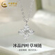 中國黃金（CHINA GOLD）S925銀冰晶四葉草項鏈女款時尚簡約吊墜情人節(jié)生日禮物送愛人老婆 冰晶四葉草項鏈