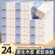 原生木漿抽紙家用實(shí)惠裝整箱裝衛(wèi)生紙紙巾紙品面巾紙廁紙 48包（24包1箱發(fā)2箱）