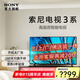 索尼（SONY） 電視3系 K-55S30 55英寸4K高清超薄HDR液晶智能平板網(wǎng)絡(luò)全面屏電視機(jī) 55英寸