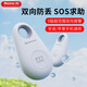 紐曼（Newmine）2025年新款迷你防丟神器SOS求救器新鑰匙藍(lán)牙報(bào)警器智能手機(jī)防丟雙向?qū)ふ姨O果安卓小米通用 VT01白色2個(gè)|雙向防丟|SOS求助|藍(lán)牙5.3