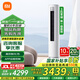 小米（MI）【國家補(bǔ)貼20%】 空調(diào)3匹 巨省電 新一級能效 變頻冷暖 智能自清潔客廳柜機(jī)圓柱式立式空調(diào) 3匹 一級能效 柔風(fēng)-72LW/R1X1