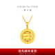 周大福拉絲貓眼圓珠足金項鏈女士首飾黃金套鏈(工費:180計價)F222153 45cm 足金 約4.25g