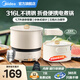 美的（Midea）電煮鍋電火鍋電熱鍋一體多功能鍋1-2個人折疊便攜分體小火鍋316L不銹鋼戶外旅行宿舍迷你泡面鍋 1.7L 三檔火力16母嬰級內(nèi)膽