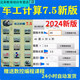 7.5版數(shù)控車工計(jì)算軟件數(shù)控車編程宏程序編程app錐度螺紋安卓手機(jī)