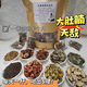 內(nèi)廷上用中醫(yī)藥減脂古方瘦@身排毒袪濕荷葉山楂茶包肥胖清熱排刮油純天然 兩袋30小包（30天的量）