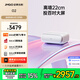 堅果（JMGO）O2純?nèi)す獬探雇队皟x家用臥室客廳家庭影院白天投墻（0.18:1投射比 2*10W音響 激光電視平替) O2 · 單機