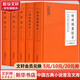 三言二拍 全套5冊 警世通言+醒世恒言+喻世明言+初刻拍案驚奇+二刻拍案驚奇 白話文原著無刪減足本岳麓書社版 中國古典小說普及文庫 圖書
