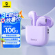 倍思W04 升級2025版 真無線藍牙耳機 半入耳通話降噪 低延遲長續(xù)航 適用于蘋果華為小米oppo手機 紫色